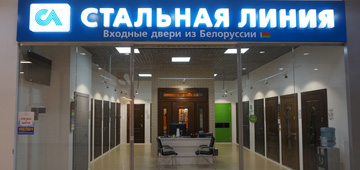 В Брянске открылся фирменный салон «Стальная линия»